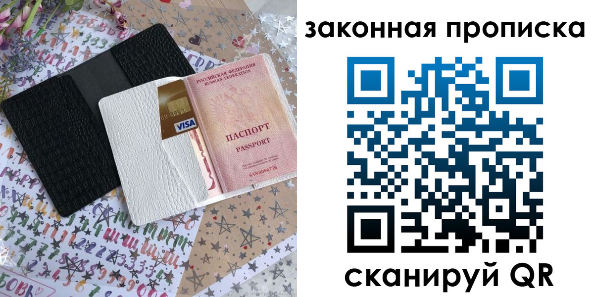временная регистрация собственник в Ялте