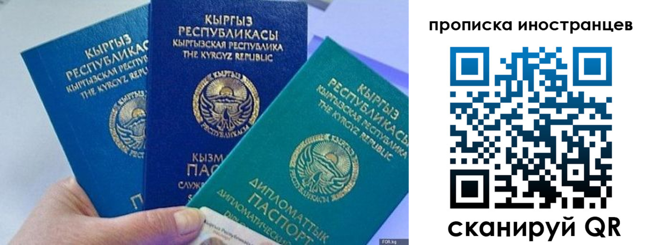 прописка для кредита в Ялте
