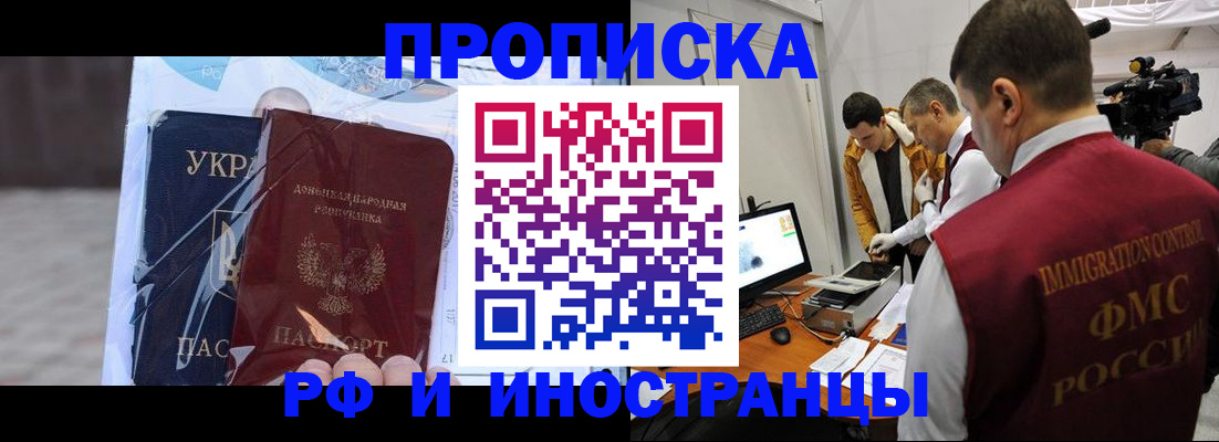 прописка для кредита в Ялте