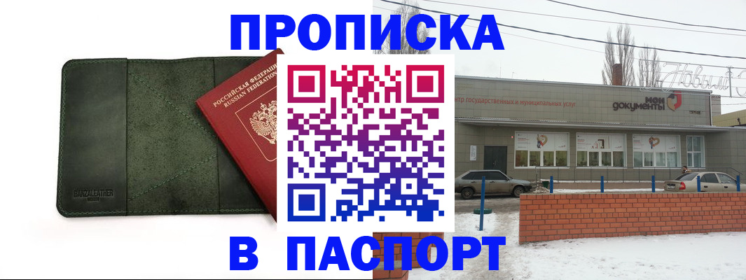 временная регистрация поиск в Ялте