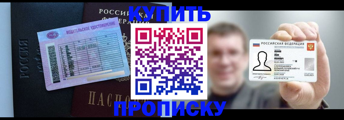 временная регистрация 2025 в Ялте
